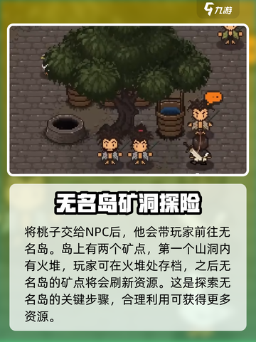 大江湖之苍龙与白鸟铲子如何获取介绍截图5