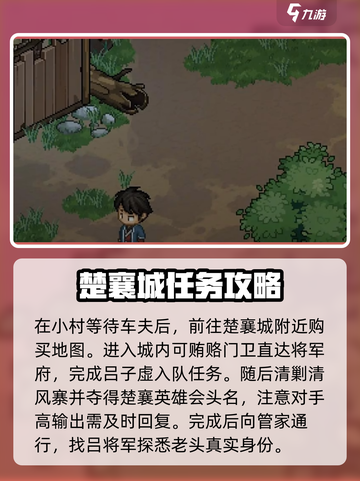 大侠立志传老头门任务怎么做介绍截图4
