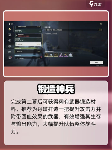 🔥鸣潮虎口山脉2幕开启！🎮截图4
