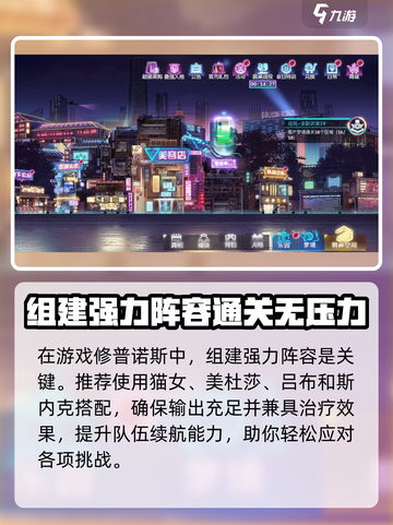 修普诺斯攻略介绍截图2