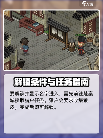 大侠立志传野狼谷在哪介绍截图3