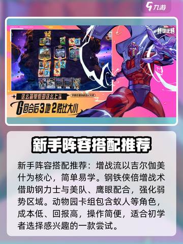 漫威终极逆转怎么玩介绍截图4