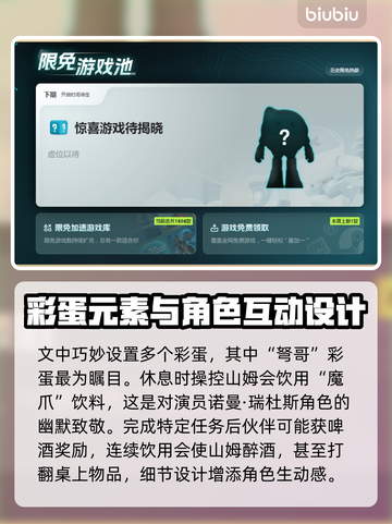 死亡搁浅2弩哥彩蛋🔥揭秘游戏隐藏惊喜！🎮截图4
