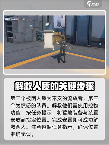 鸣潮🔥营地突袭任务超详细攻略来了！📌截图4