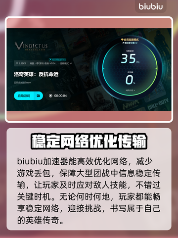 洛奇英雄传反抗命运，用这款加速器🔥游戏流畅不卡顿！截图4