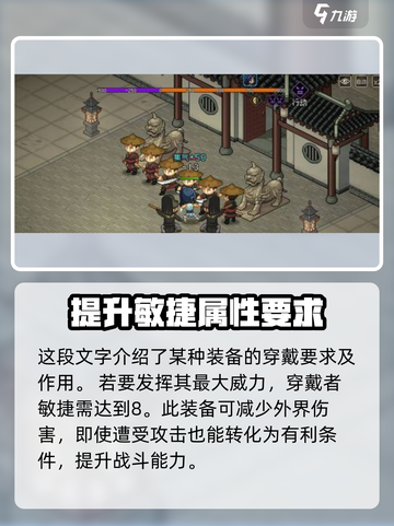 《大侠立志传》霹雳宝铠使用🔥超全攻略来啦！截图3