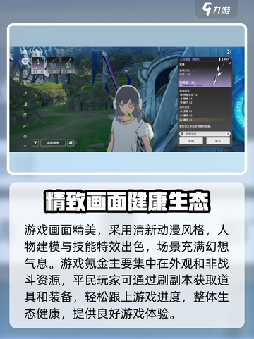 星痕共鸣是什么类型的游戏介绍截图4