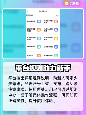 PUBGM账号交易🔥好用平台推荐🎮截图4