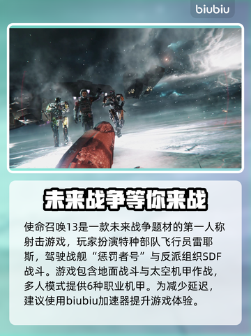 使命召唤13卡顿？❌这些解决办法让你畅爽游戏🔥截图2