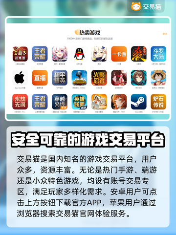 游戏账号交易平台推荐🔥选对平台避免踩坑！🎮截图2