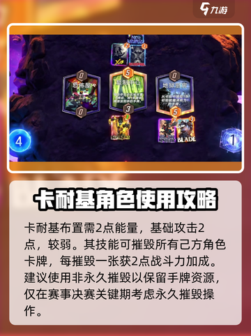 漫威终极逆转🔥卡耐基阵容搭配攻略来啦！截图2