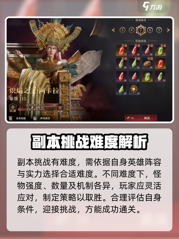 龙息神寂外域裂隙怎么玩介绍截图3