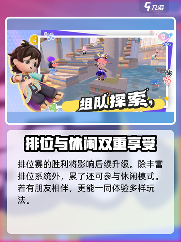 泡泡先锋段位设置一览介绍截图5