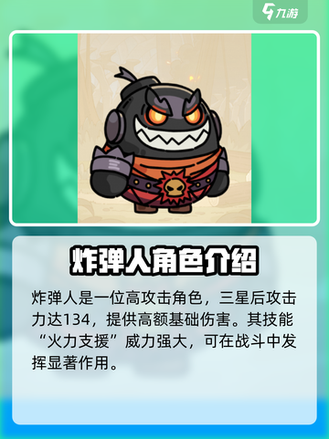 英勇之地手游炸弹人怎么玩介绍截图2