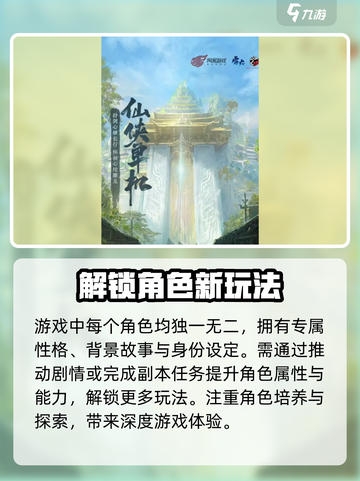 剑心雕龙🔥超好玩！不玩你亏大了！💥截图3