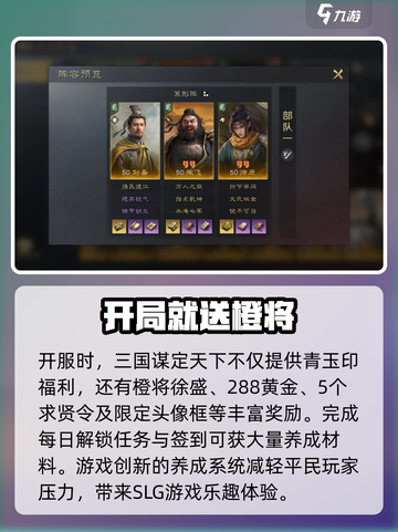 三国谋定天下🔥青玉印获取攻略💎截图4