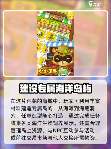 小小水世界🔥公测预约链接大曝光！快来抢👇截图3
