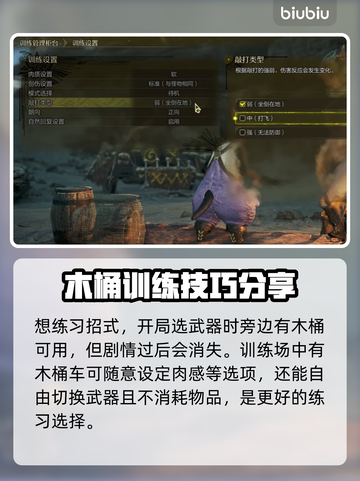 怪物猎人🔥荒野树桩位置全解密！💎截图3