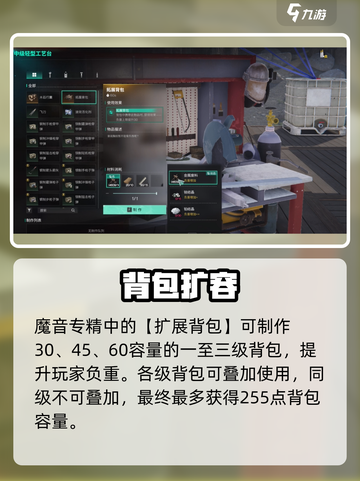 《七日世界》负重暴增🔥秘技曝光！💪截图3