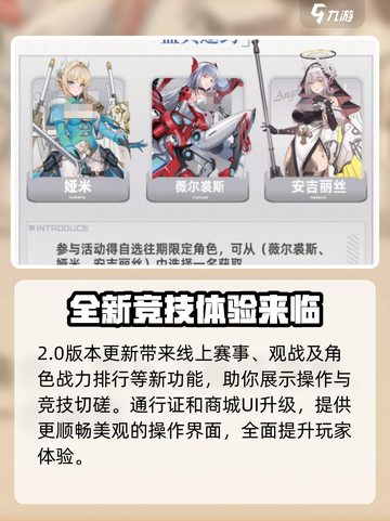 星之翼2.0版本🔥全新内容揭秘！🚀截图6