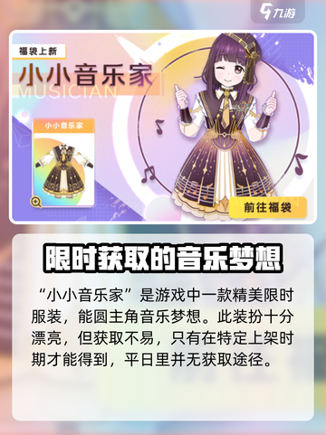 胡桃日记🔥小小音乐家玩法大揭秘🎵截图2