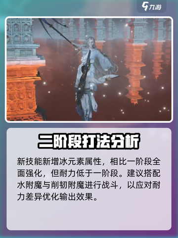 燕云十六声千夜二阶段怎么进介绍截图4