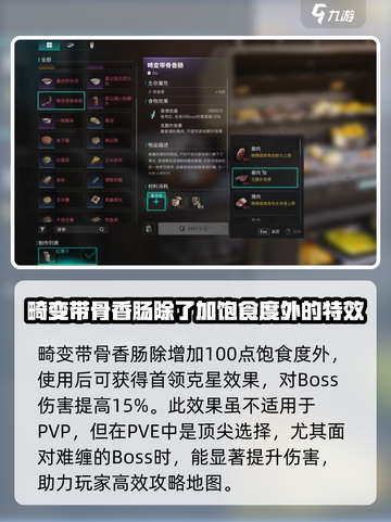 七日世界🔥畸变带骨香肠获取方式大揭秘！截图4
