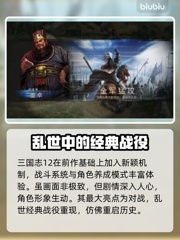 三国志12闪退解决方法⚡加速器下载分享截图2
