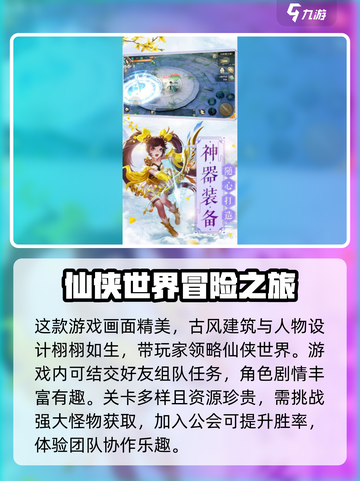 御剑封魔玩法有哪些介绍截图4