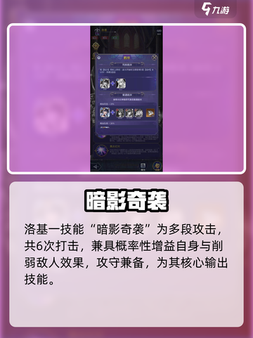第七幻域洛基技能是什么介绍截图2