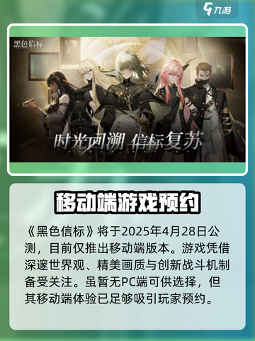 黑色信标🔥PC版来了！手游玩家必看💡截图2