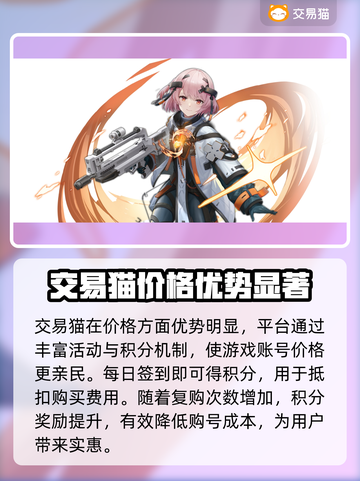 尘白禁区💥买号安全攻略，稳上分不封号！截图4