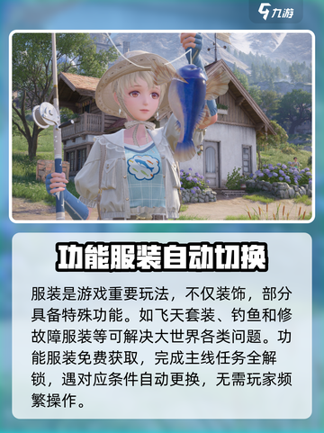 无限暖暖保姆级攻略大全介绍截图4