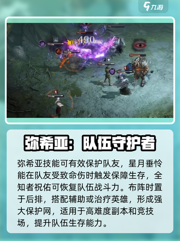 龙息神寂：盲女玩法大揭秘，轻松上分💯截图5