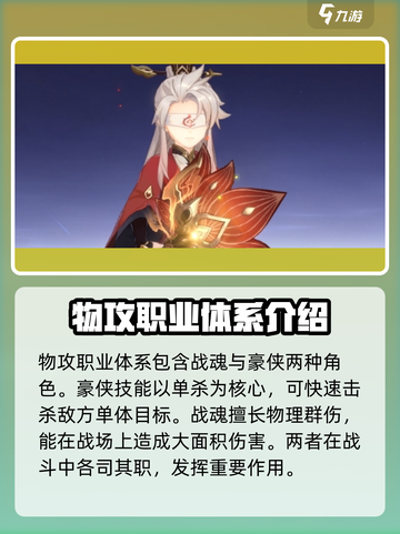 封神幻想世界🔥职业技能大揭秘！你必知的战斗秘籍截图2