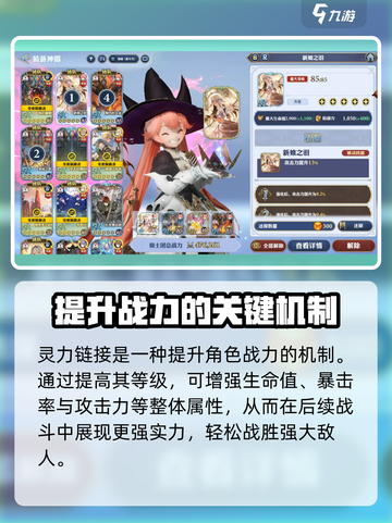 剑与骑士团🔥灵力链接超详细用法教学来啦！截图2