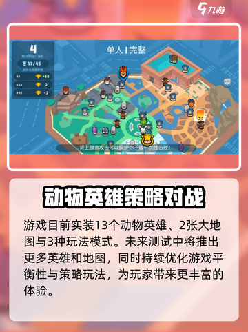 动物王者🔥国服上线时间曝光！公测倒计时💥截图5