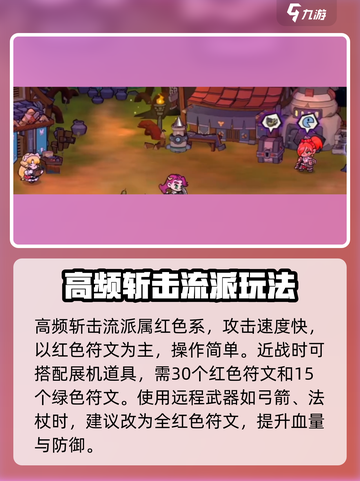 失落城堡2流派推荐介绍介绍截图2