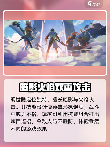 星之破晓明世隐玩法怎么样介绍截图3