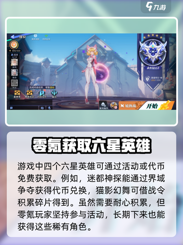 星之破晓适合零氪玩家玩吗介绍截图4