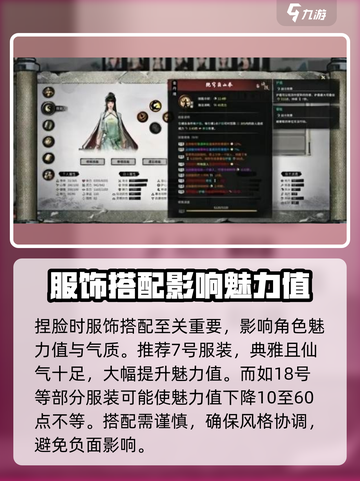 鬼谷八荒男仙姿捏脸攻略介绍截图5