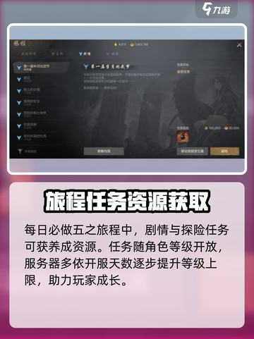 剑灵2零氪玩家必看！💥超详细养成攻略来啦！🔥截图6