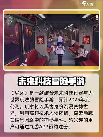 异环什么时候公测介绍截图2