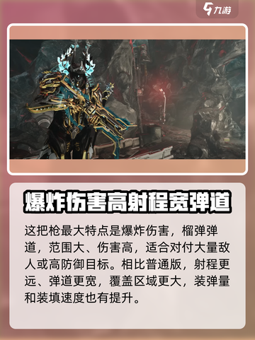 星际战甲手游碎晶枪怎么样介绍截图3