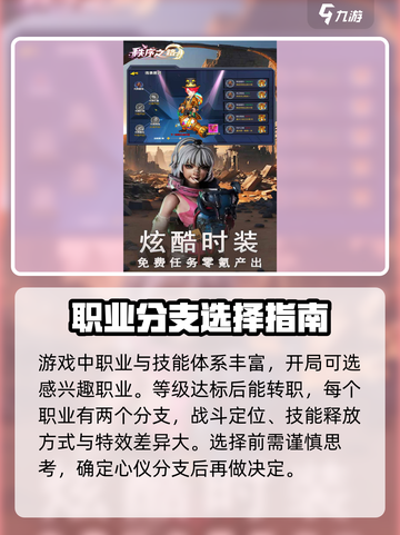 秩序之路攻略介绍截图3