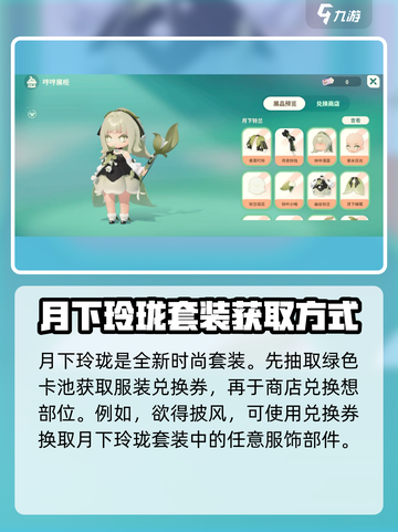 米姆米姆哈月下铃兰怎么样介绍截图2