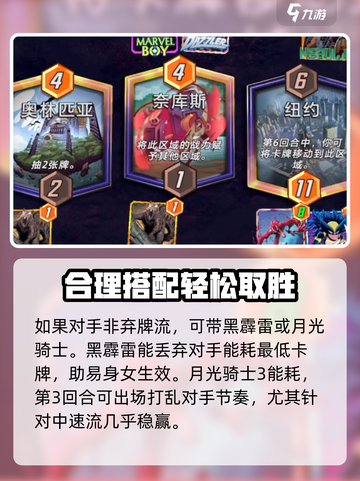 漫威终极逆转易身女🔥超简单玩法揭秘🎉截图4