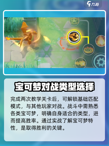 宝可梦大集结是腾讯的吗介绍截图5