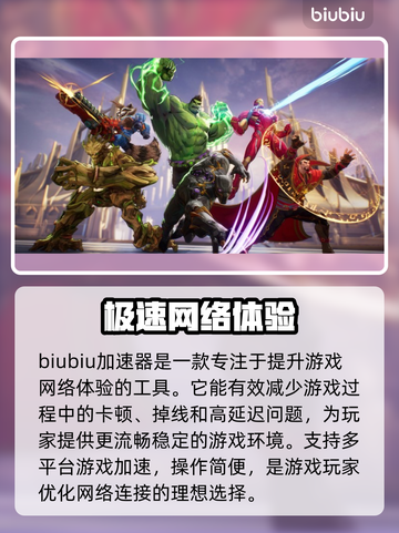 漫威争锋安装包居然这么大！💥游戏党速看截图2