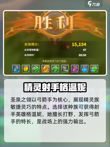 万龙觉醒🔥圣泉之翎阵营大揭秘！🚀截图4